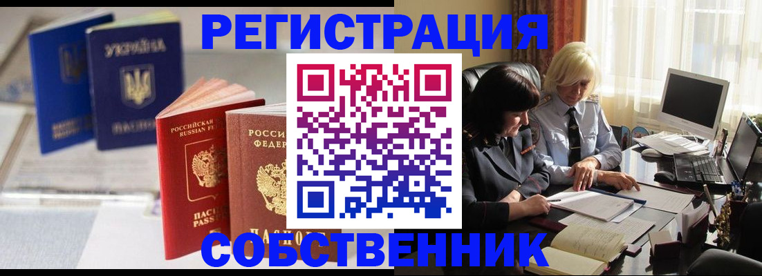 прописка гарантия в Коломне
