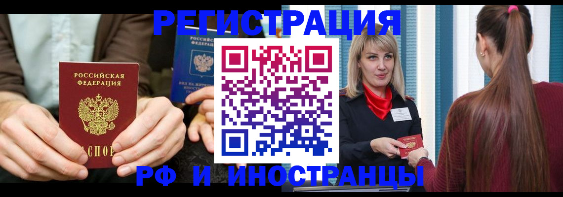 временная регистрация в Коломне