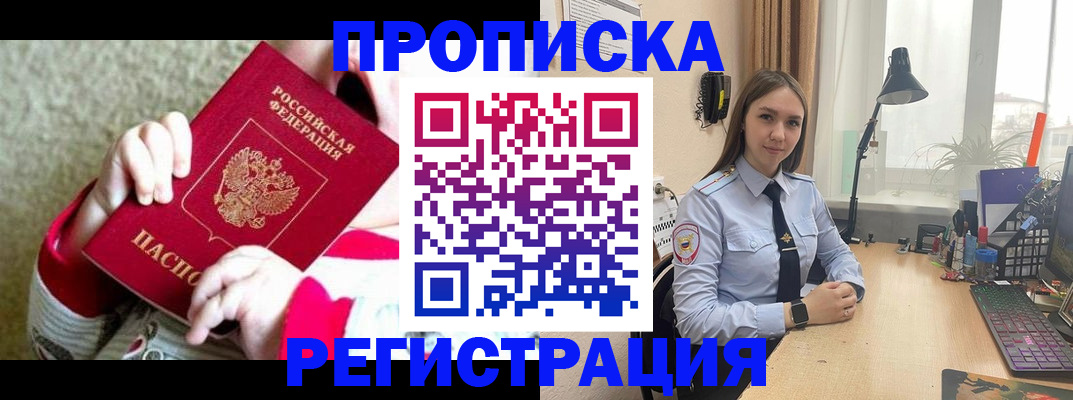 прописка иностранных граждан в Коломне