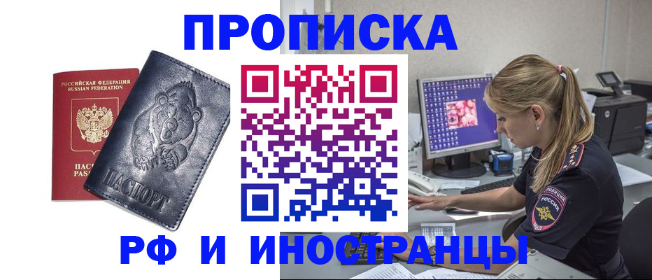 прописка паспорт в Коломне