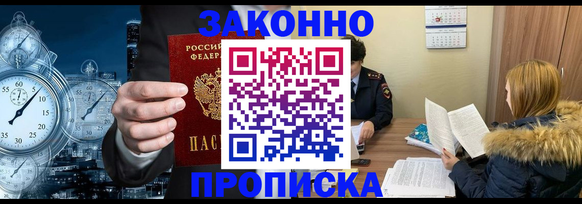 прописка для военкомата в Коломне