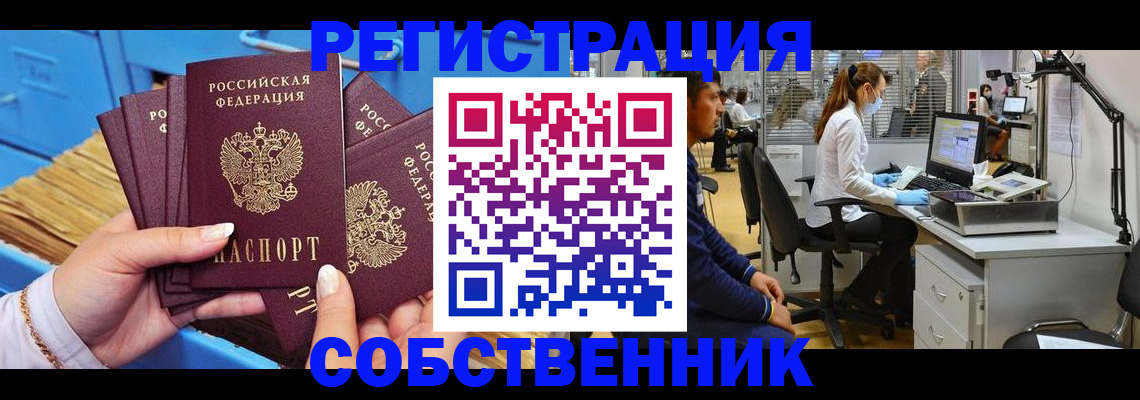 временная регистрация гарантия в Коломне
