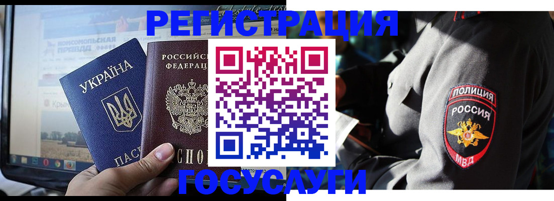 временная регистрация в Коломне